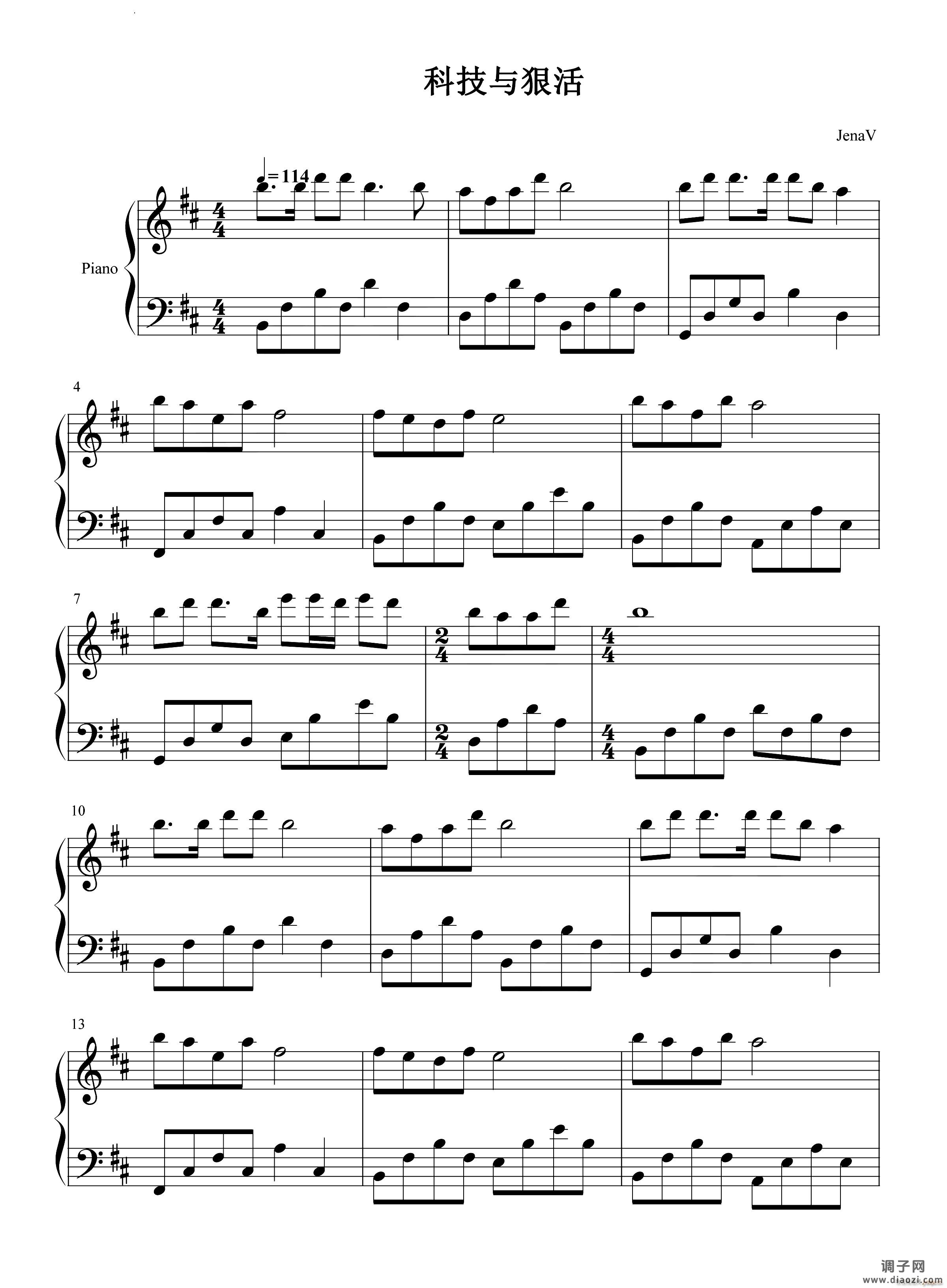 科技与狠活儿之歌