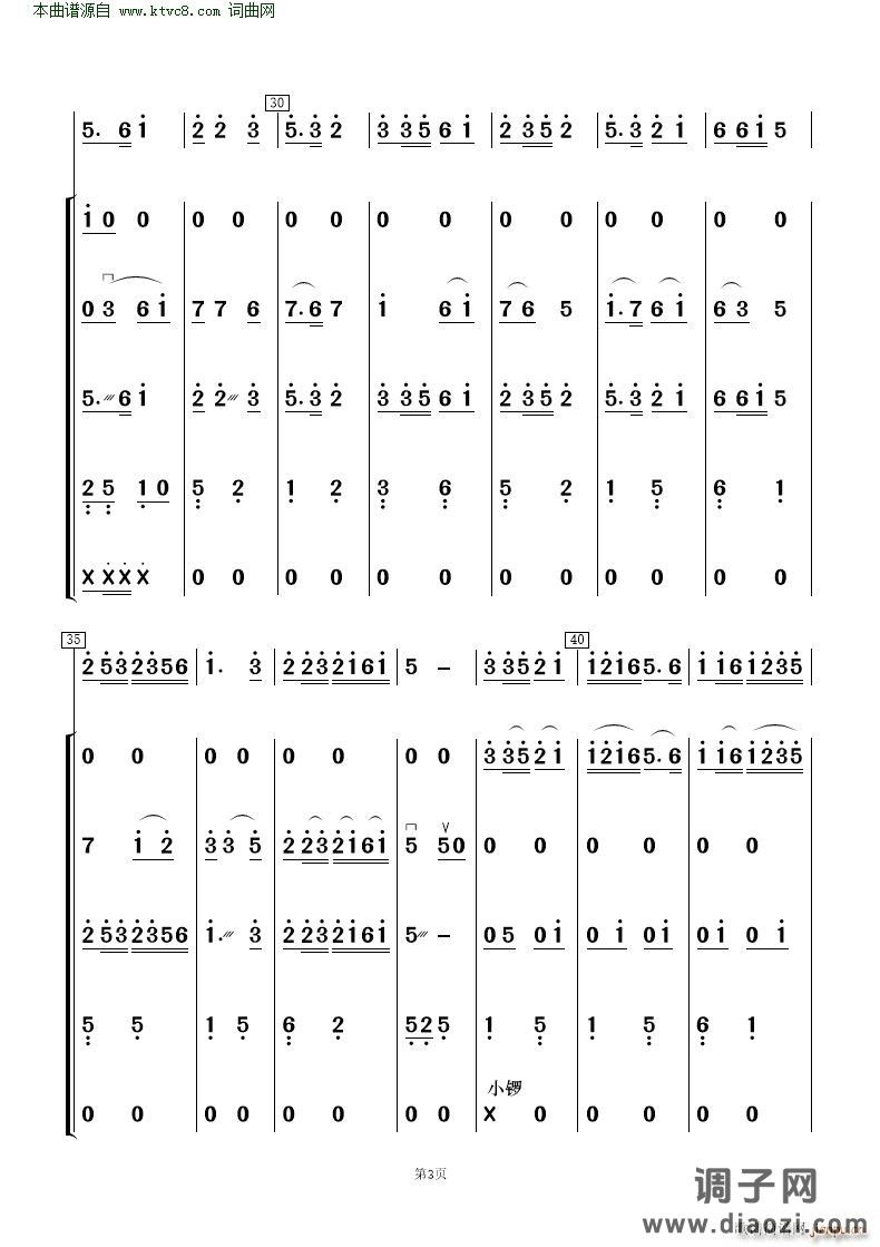 采茶舞曲( 民乐合奏 )