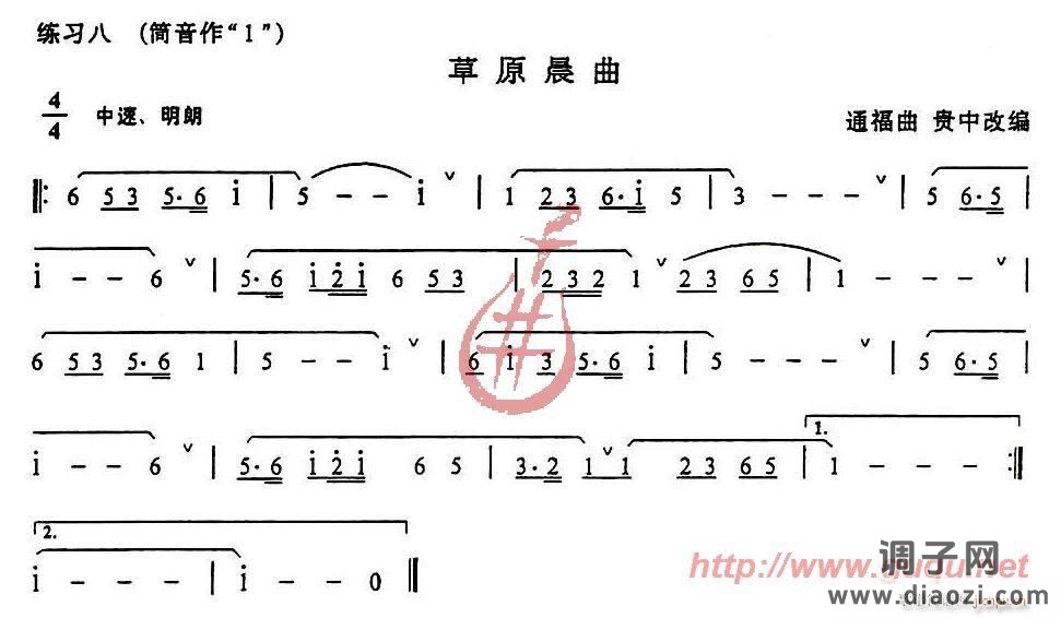 连音与跳音练习