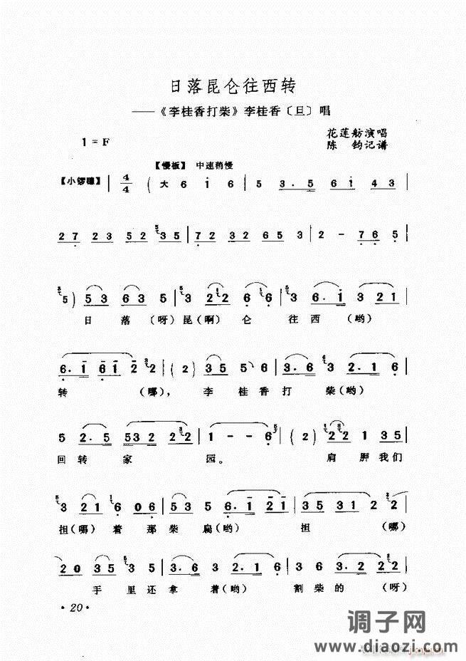 唱段选析 目录前言 1-60