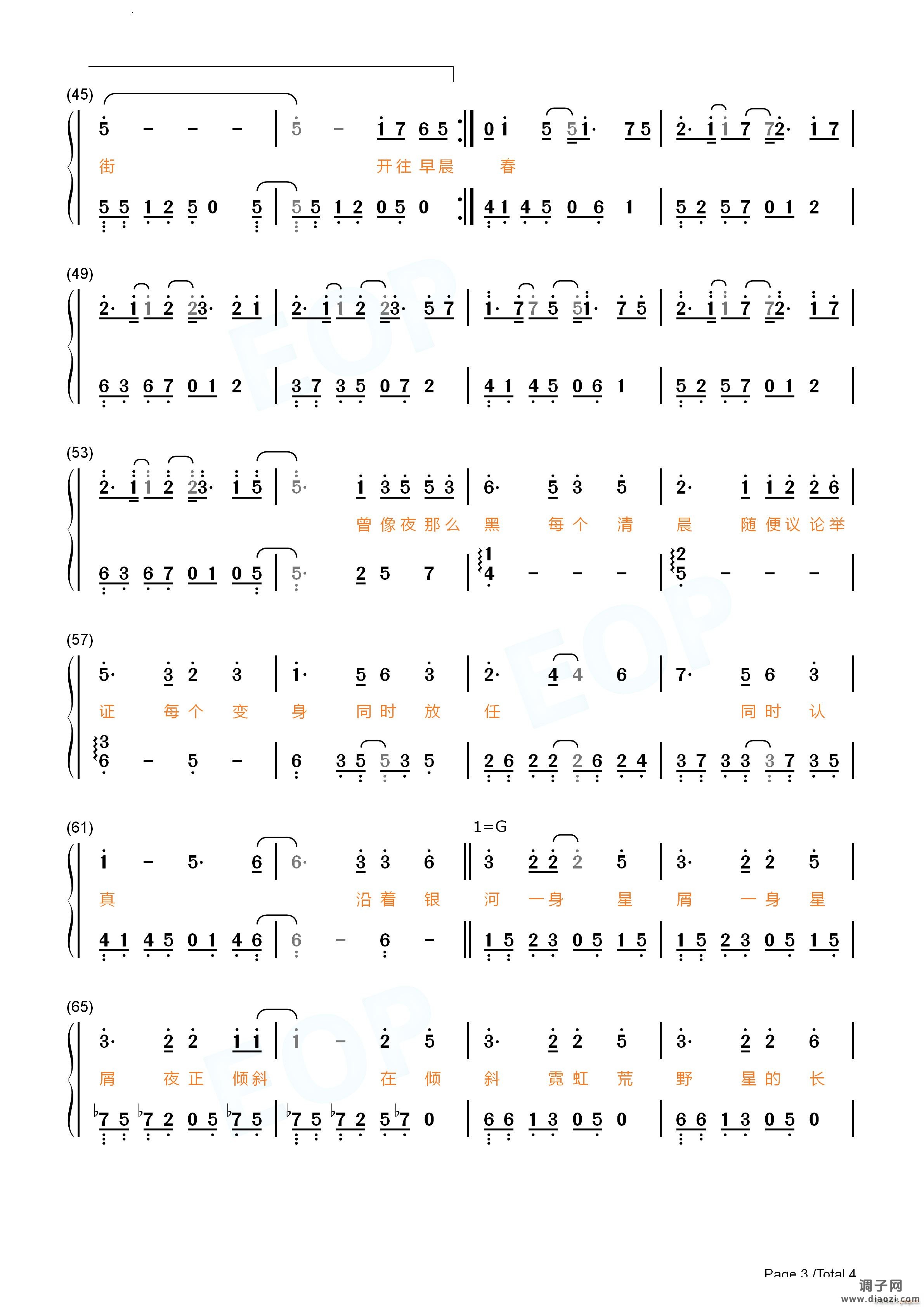 开往早晨的午夜