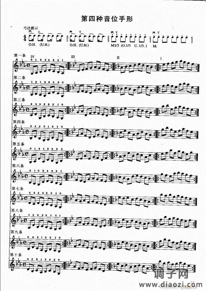 小提琴初级教程