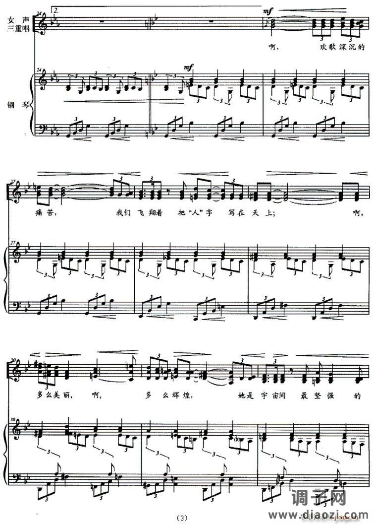 雁行（男低音与女声三重唱 [正谱]）