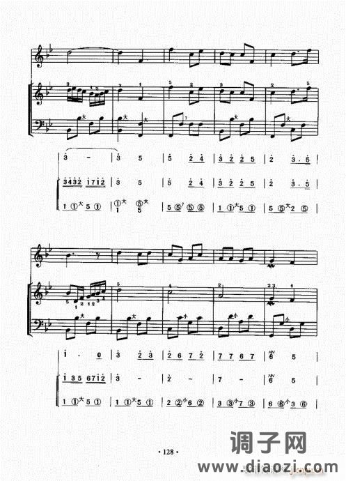 手风琴速成教程121-140