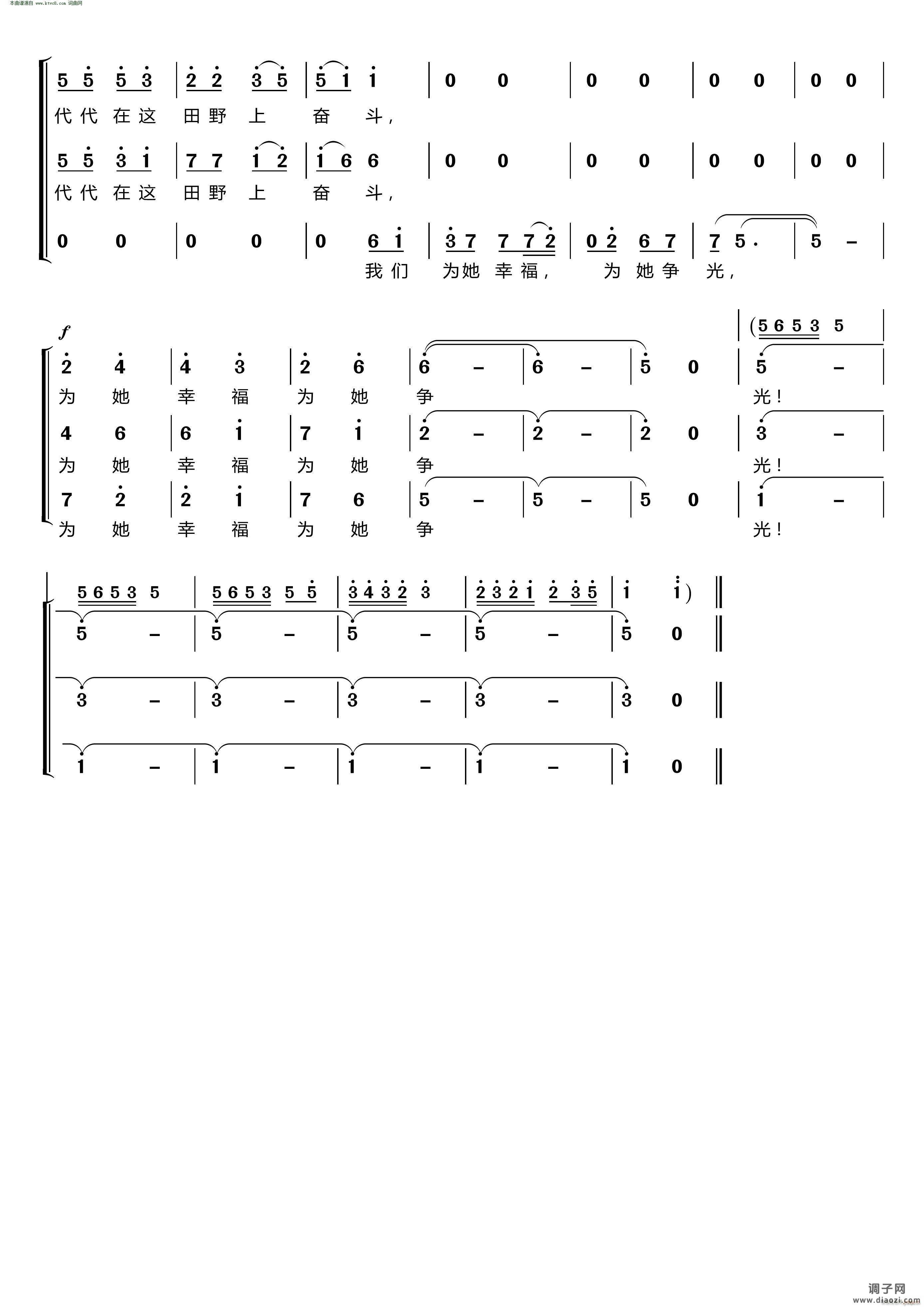 在希望的田野上(〔梦之旅合唱组合〕 男女三声部重唱)
