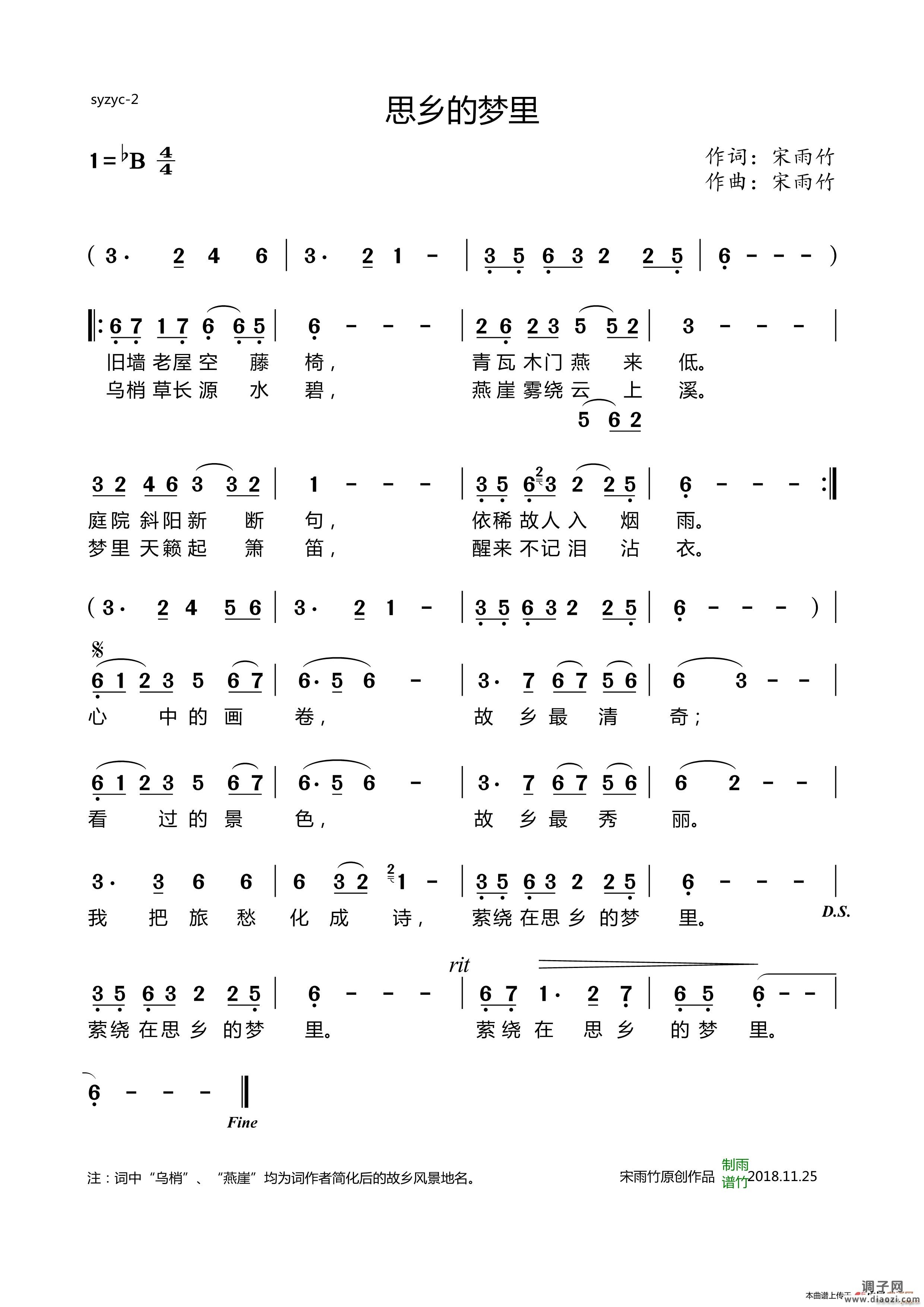 思乡的梦里(词曲、二胡 )