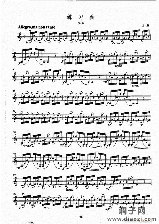 湖北艺术职业学院社会艺术考级系列教材 小提琴考级教程 （上册）1-60