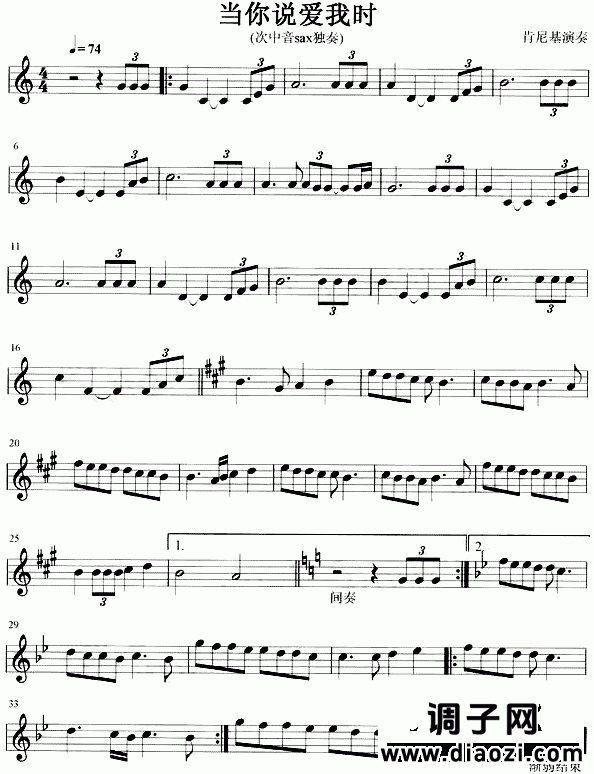 当你说爱我时