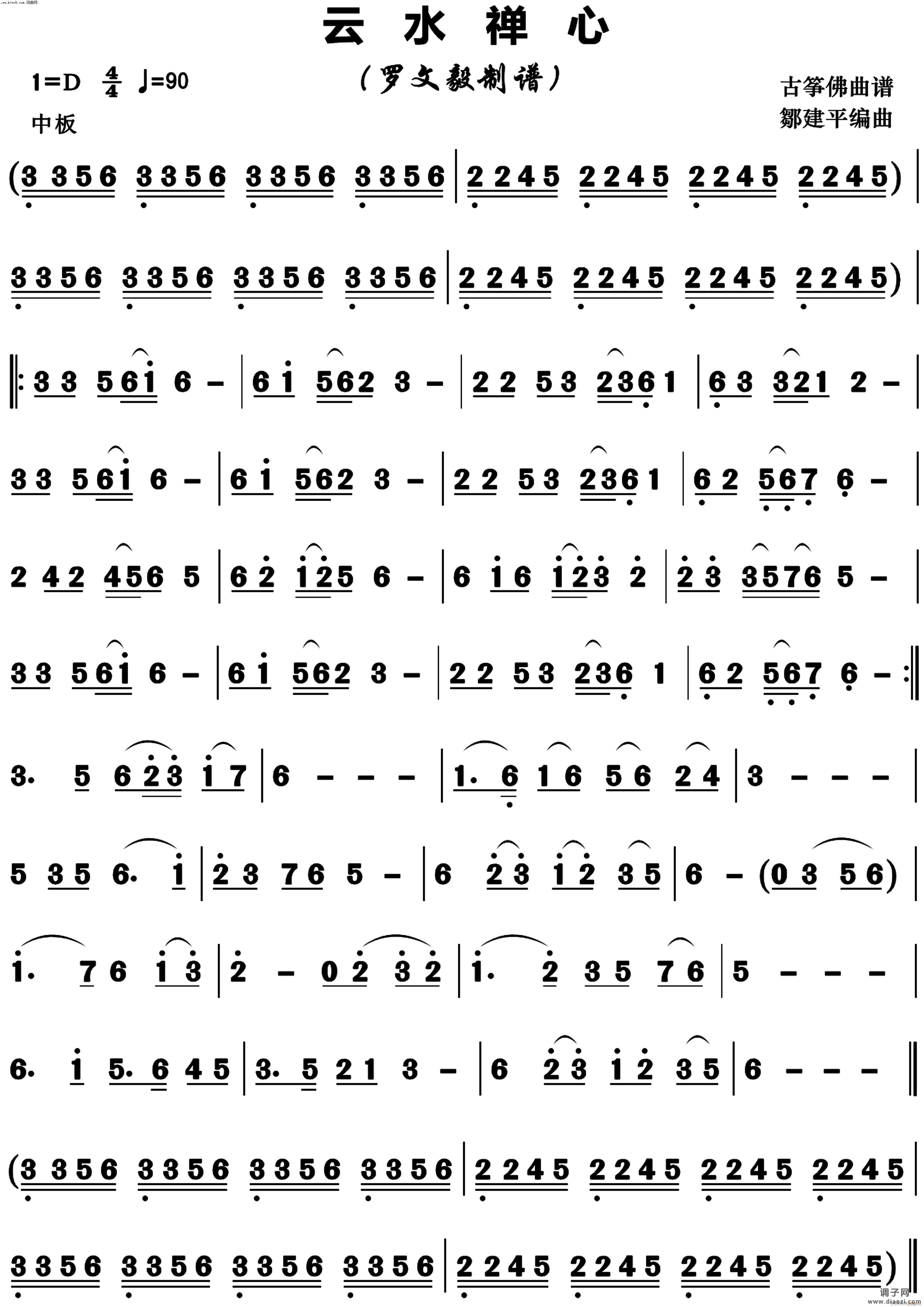 云水禅心箫曲(正版高清)