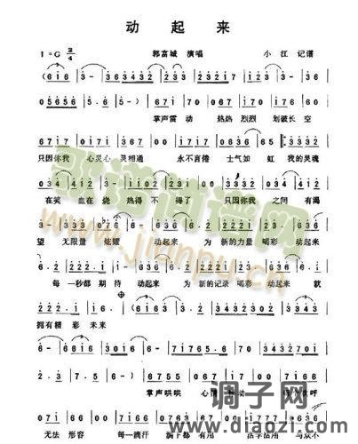 动起来**
