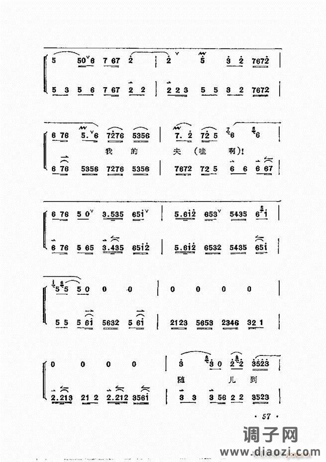唱腔选集 目录1-60
