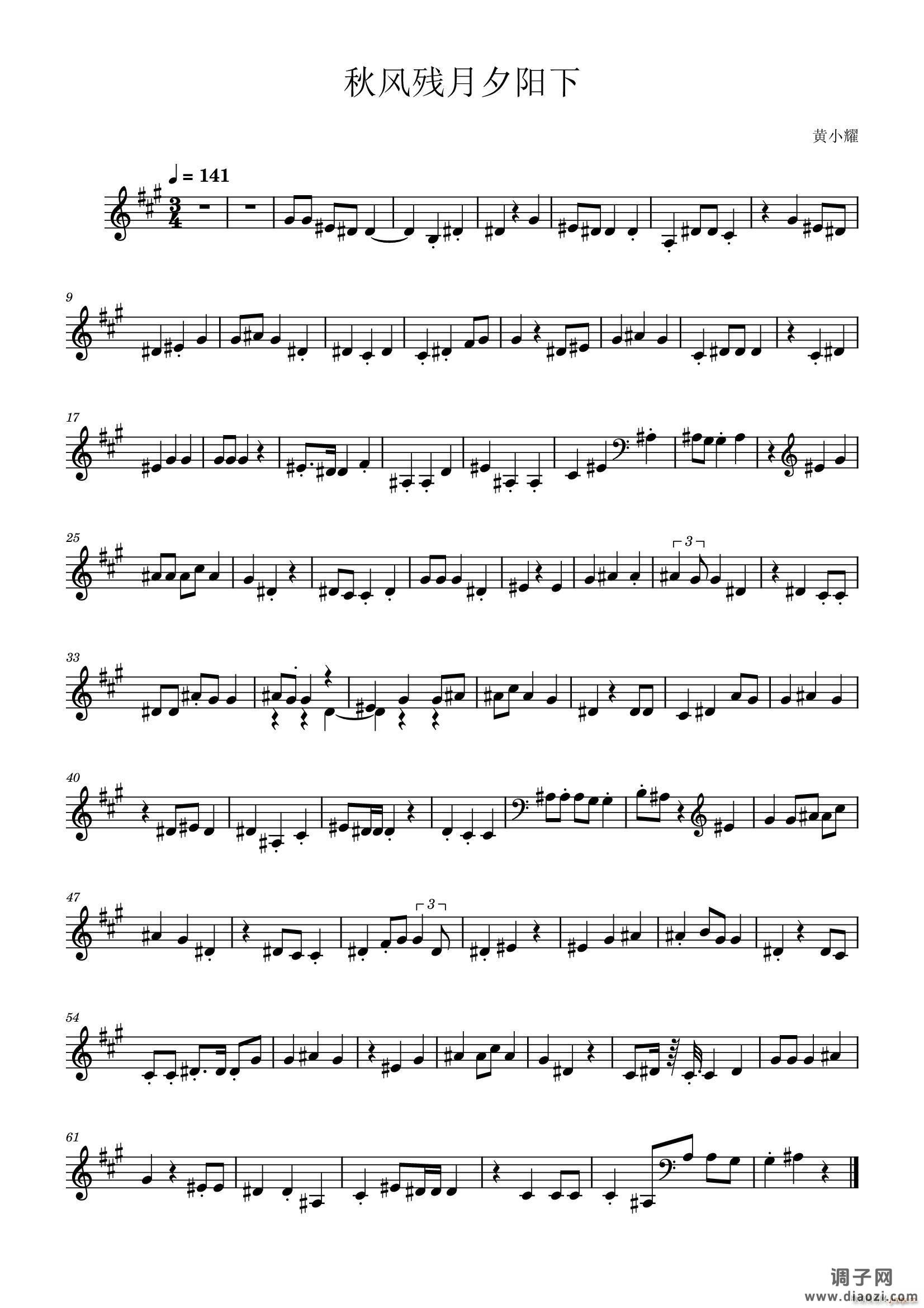 秋风残月夕阳下（纯音乐）