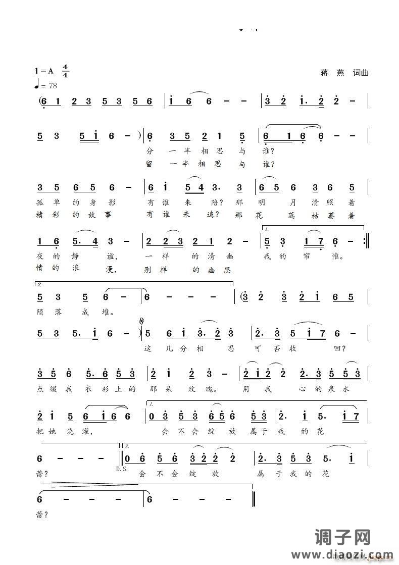 分一半相思与谁