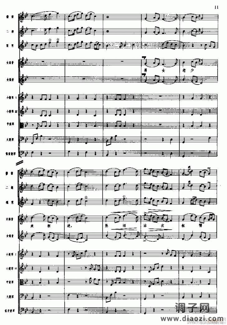 长征组歌( 线)一、告别