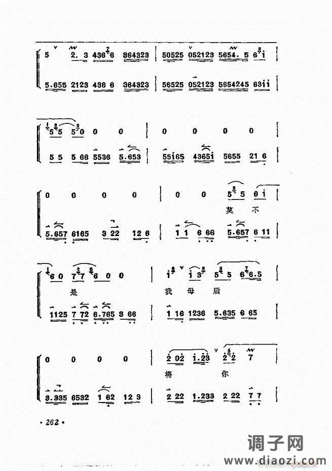 唱腔选集 241-300