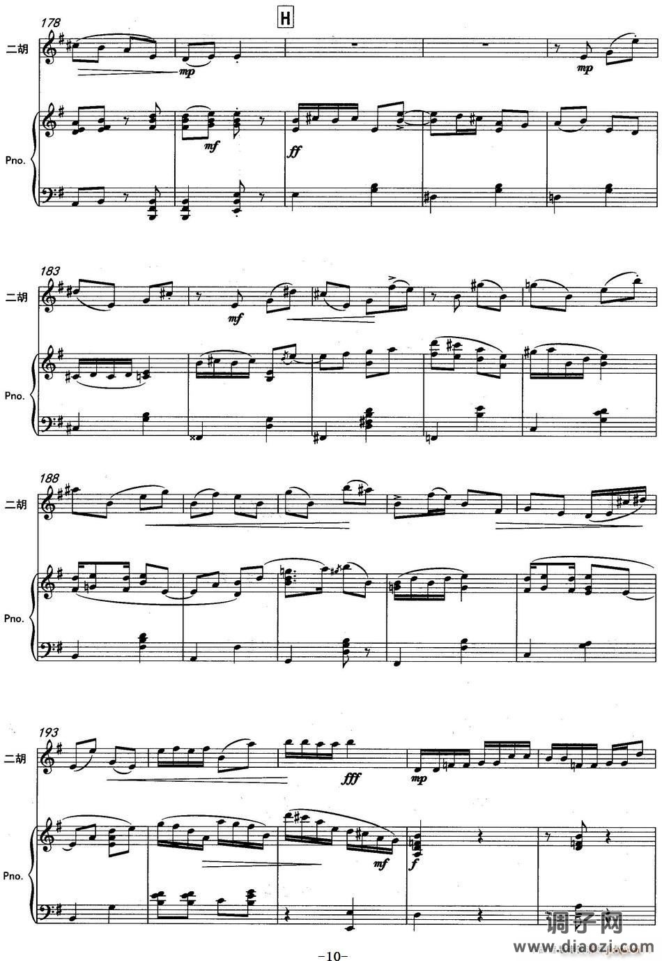 云南印象(二胡协奏曲)