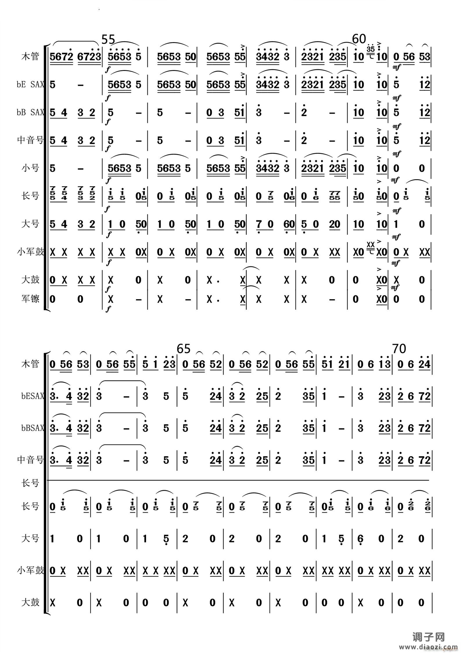 在希望的田野上管乐合奏总谱和分谱