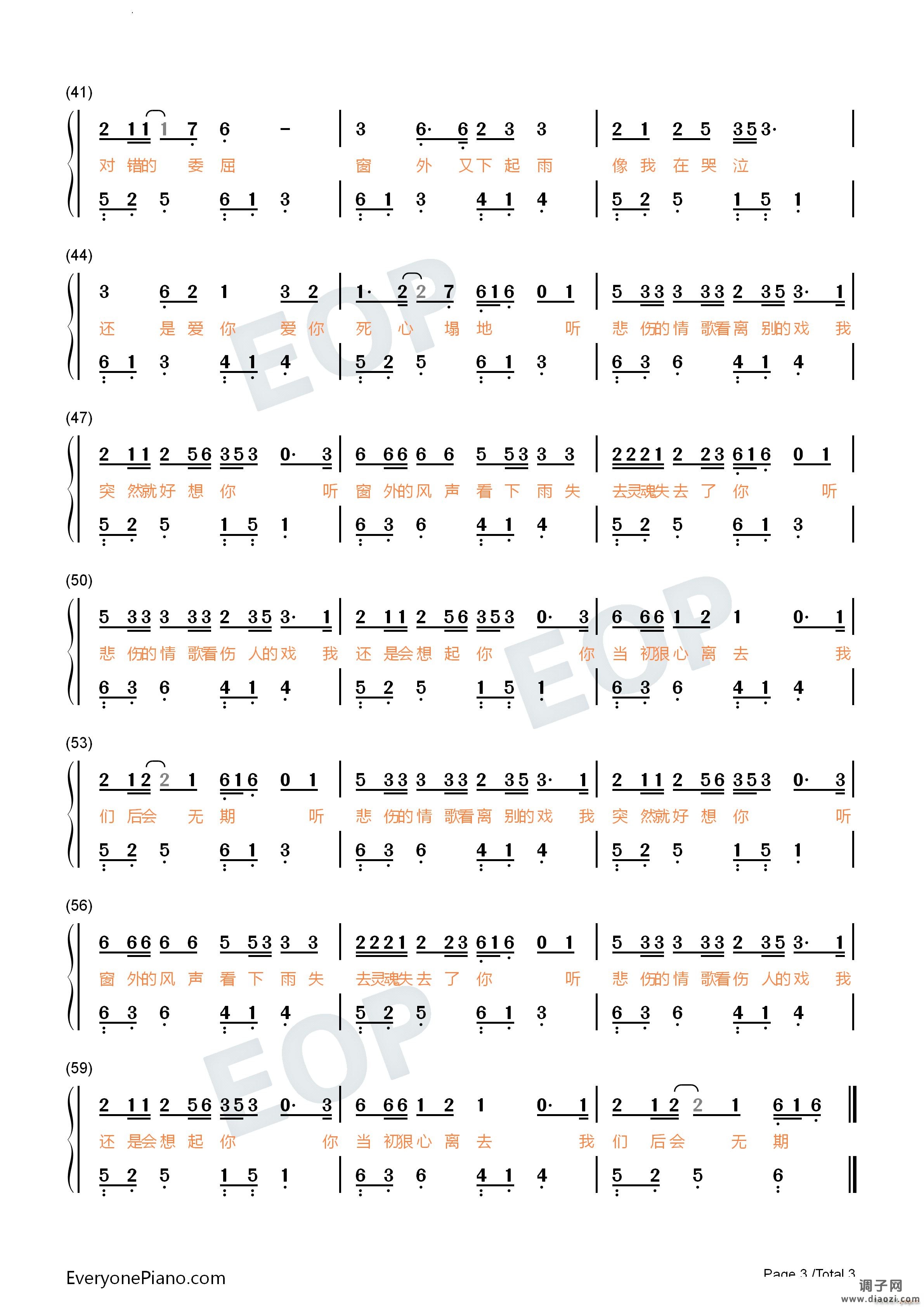 听悲伤的情歌原调简单版