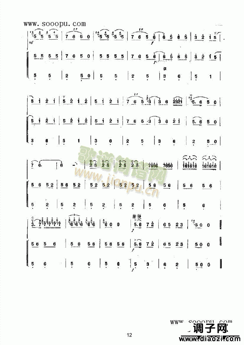 百鸟朝凤 民乐类 唢呐