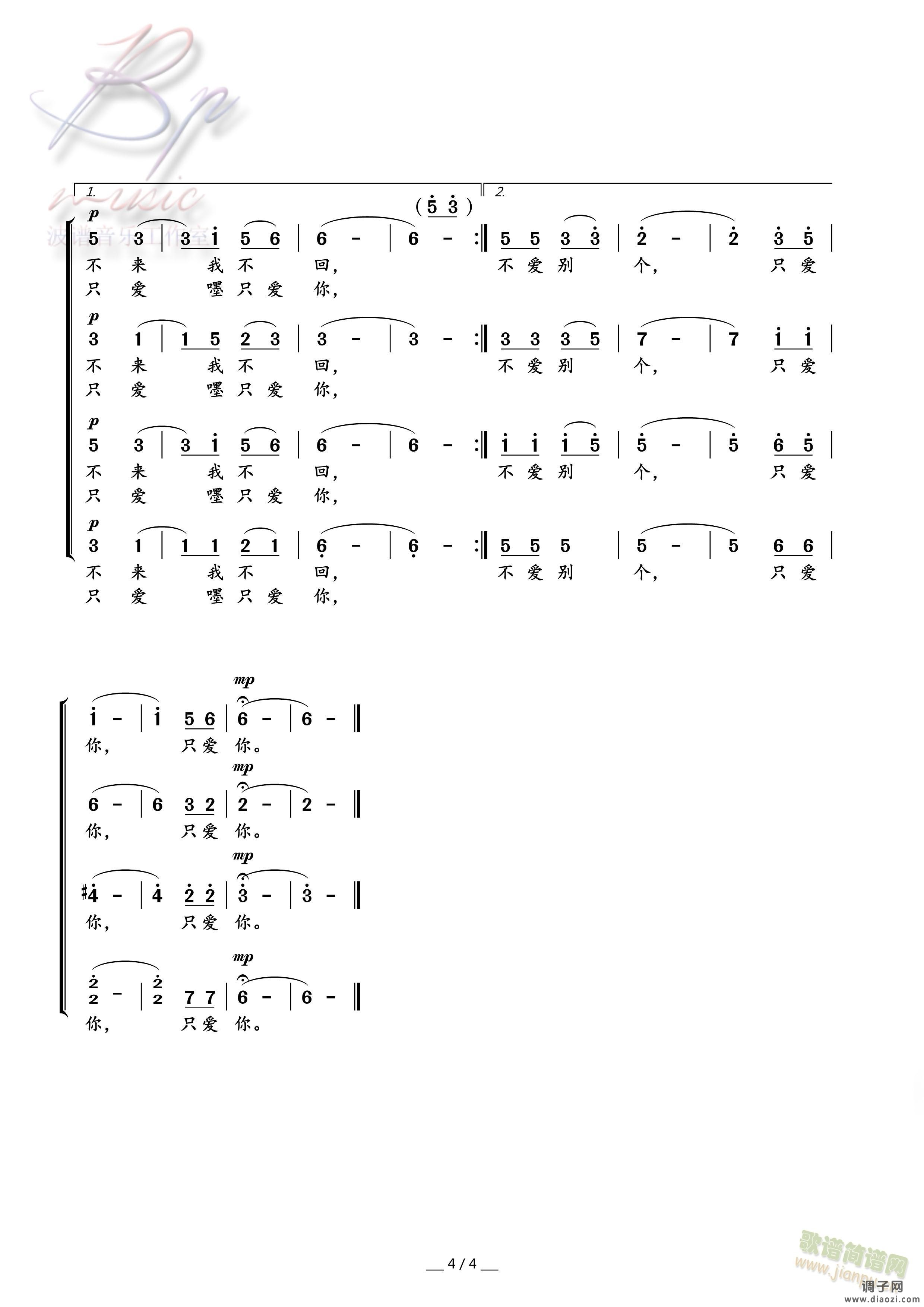 莱国里（合唱谱）