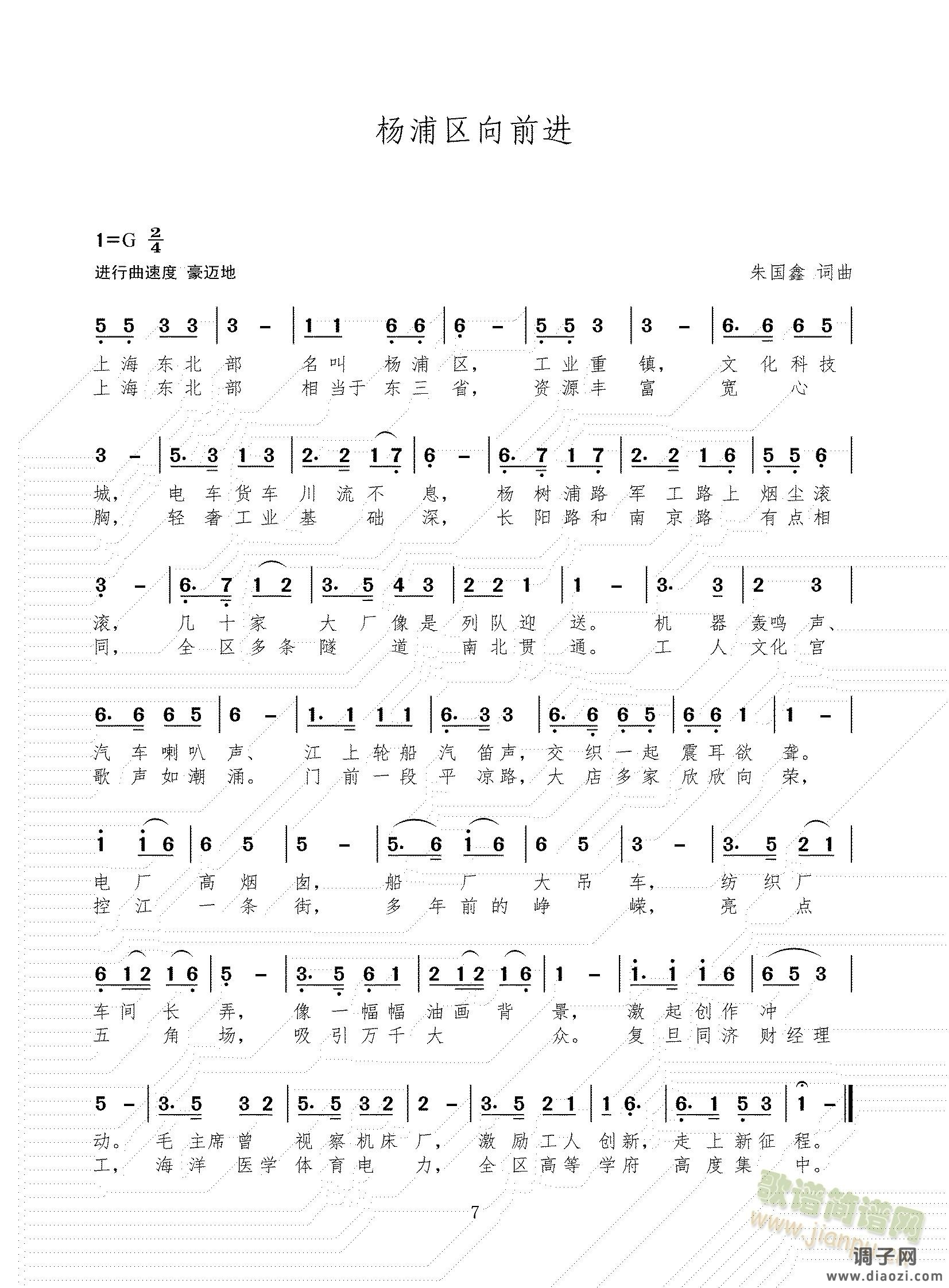 青浦区向前进   杨浦区向前进    徐汇区向前进