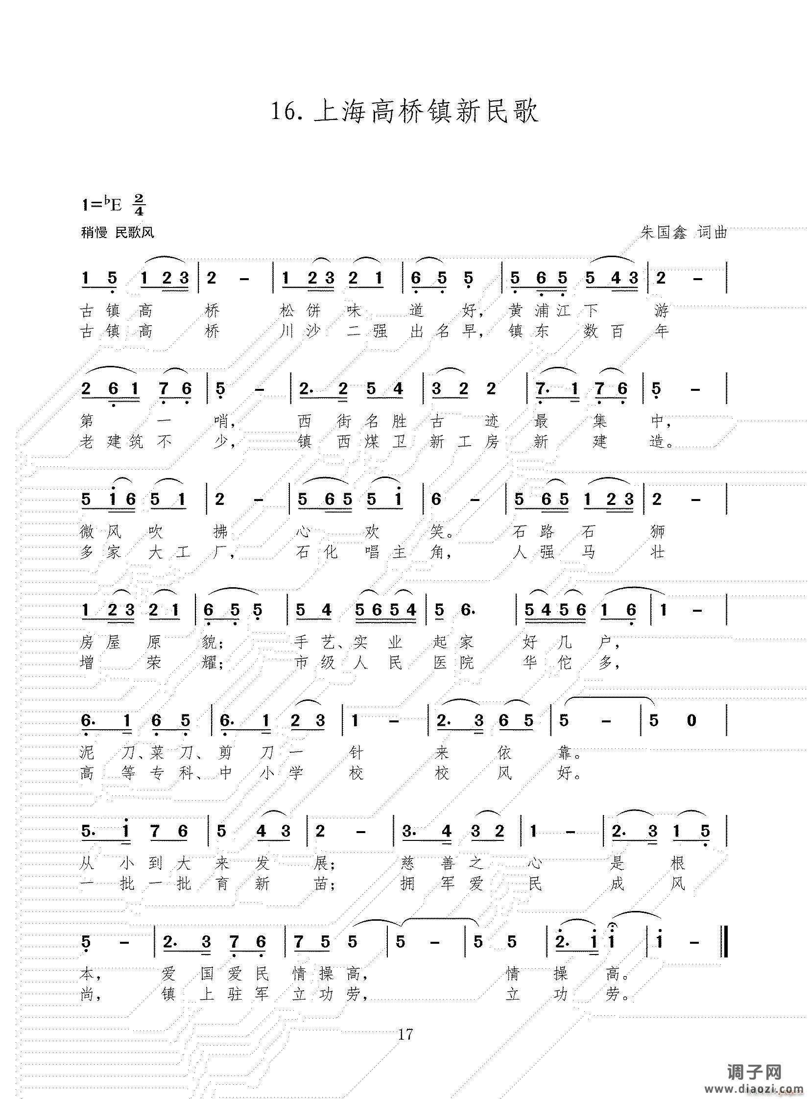 上海江镇新民歌