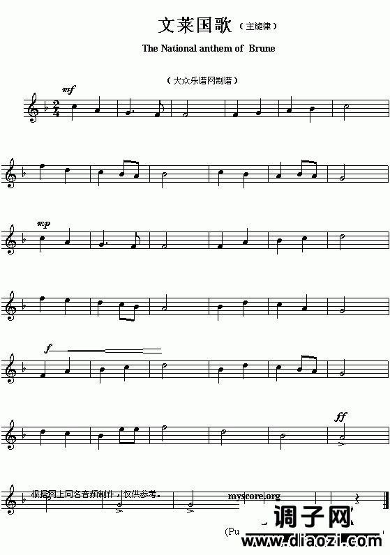 亚洲各国国歌曲谱：文莱（The national anthem of Asian countries:Brune）