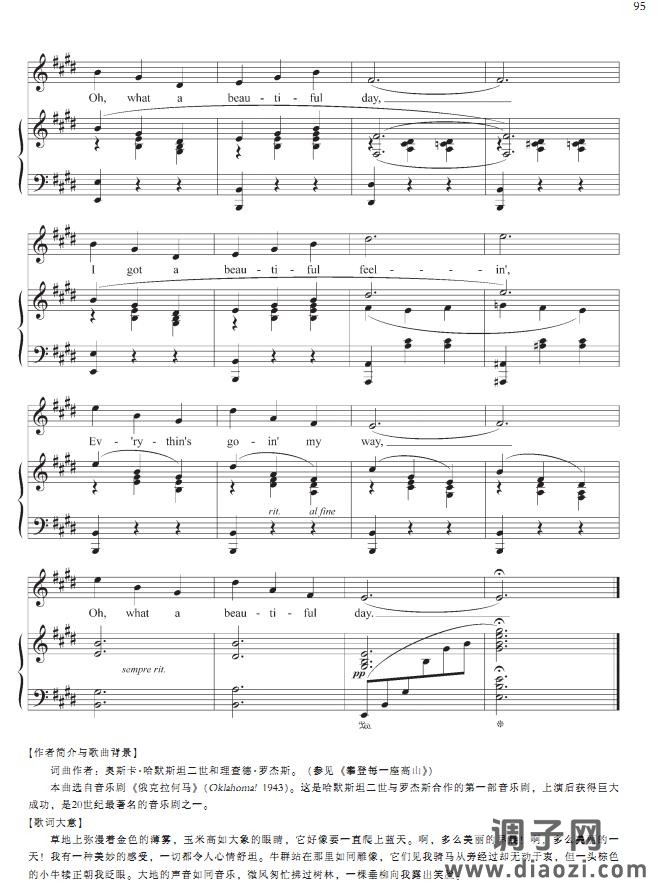 啊, 多么美丽的早晨