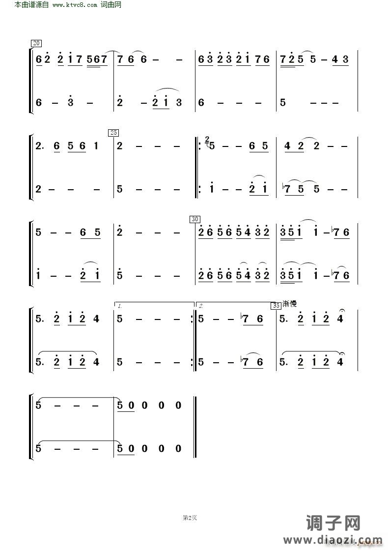 九儿( 歌唱与乐队 )