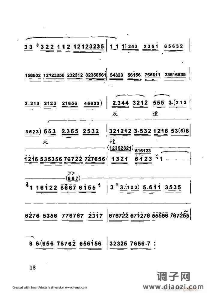 中华京剧名段集粹 目录前言 1-60
