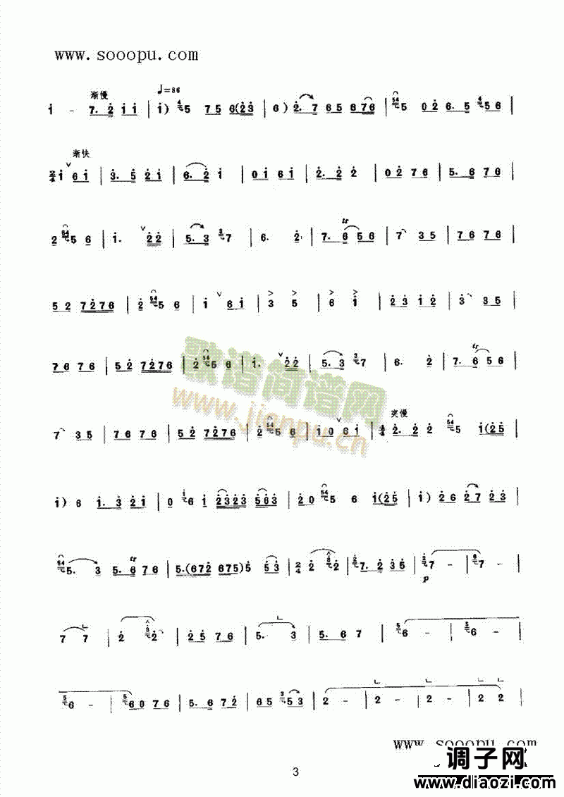 评剧音乐畅想曲 民乐类 唢呐