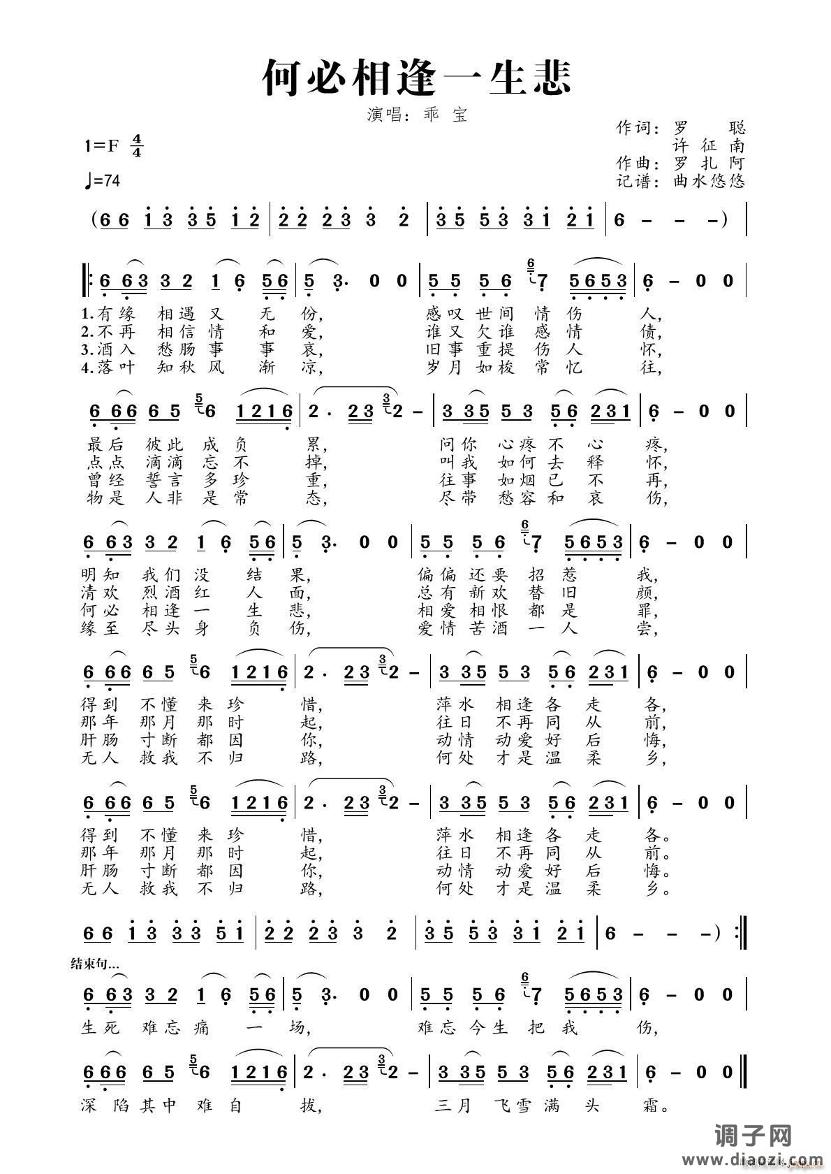 何必相逢一生悲