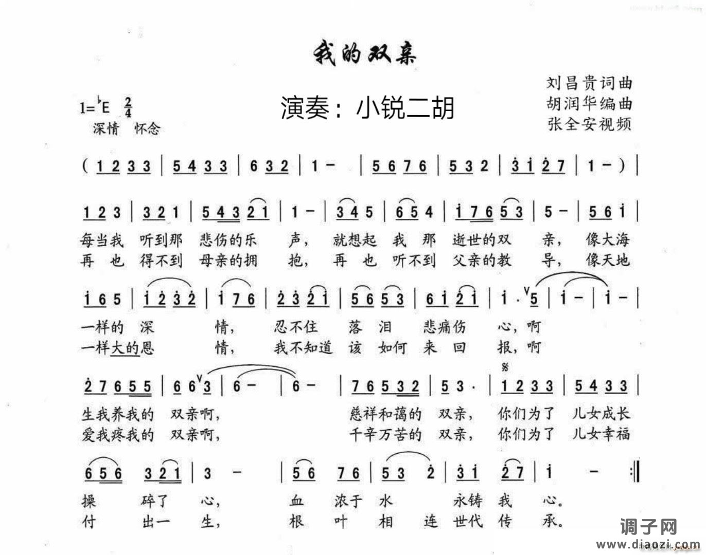 我的双亲(十视编)