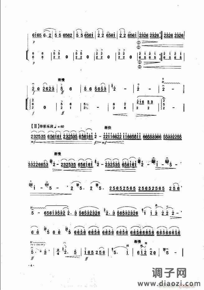 中国二胡名曲集锦南北音乐风格 目录1-60