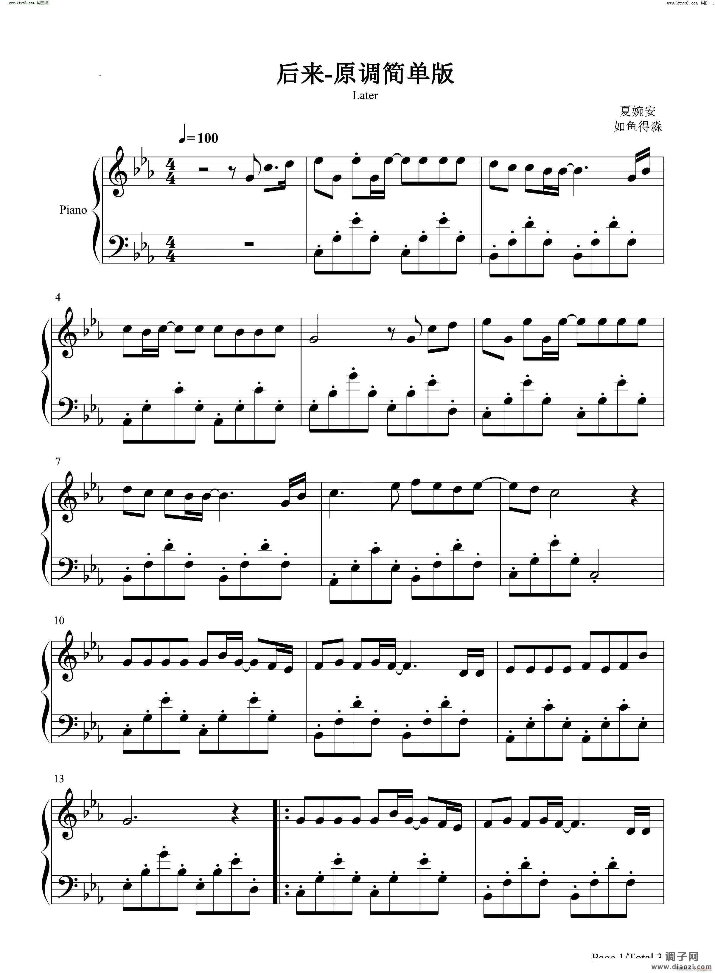 后来原调简单版