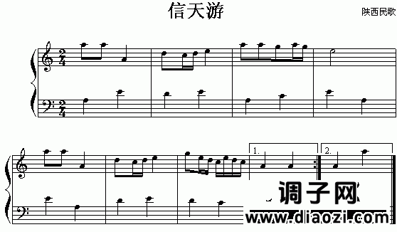 信天游(陕西民歌)