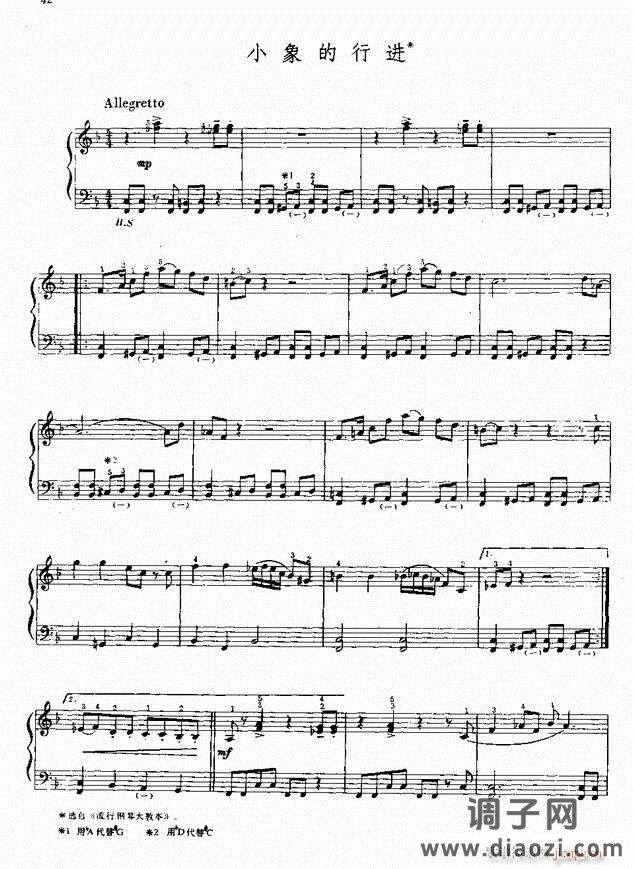 手风琴 小象的行进