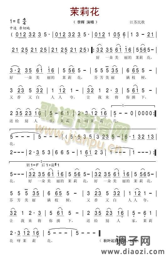 茉莉花(江苏民歌)