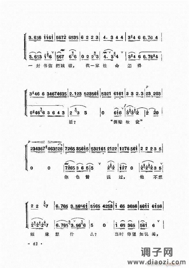 唱腔选集 （增订本）目录 前言 1-60