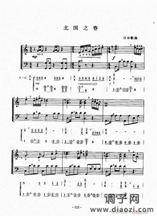 手风琴速成教程121-140