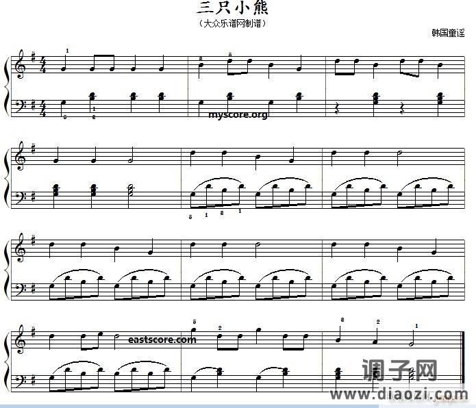 韩国民歌 三只小熊(儿童钢琴小曲)