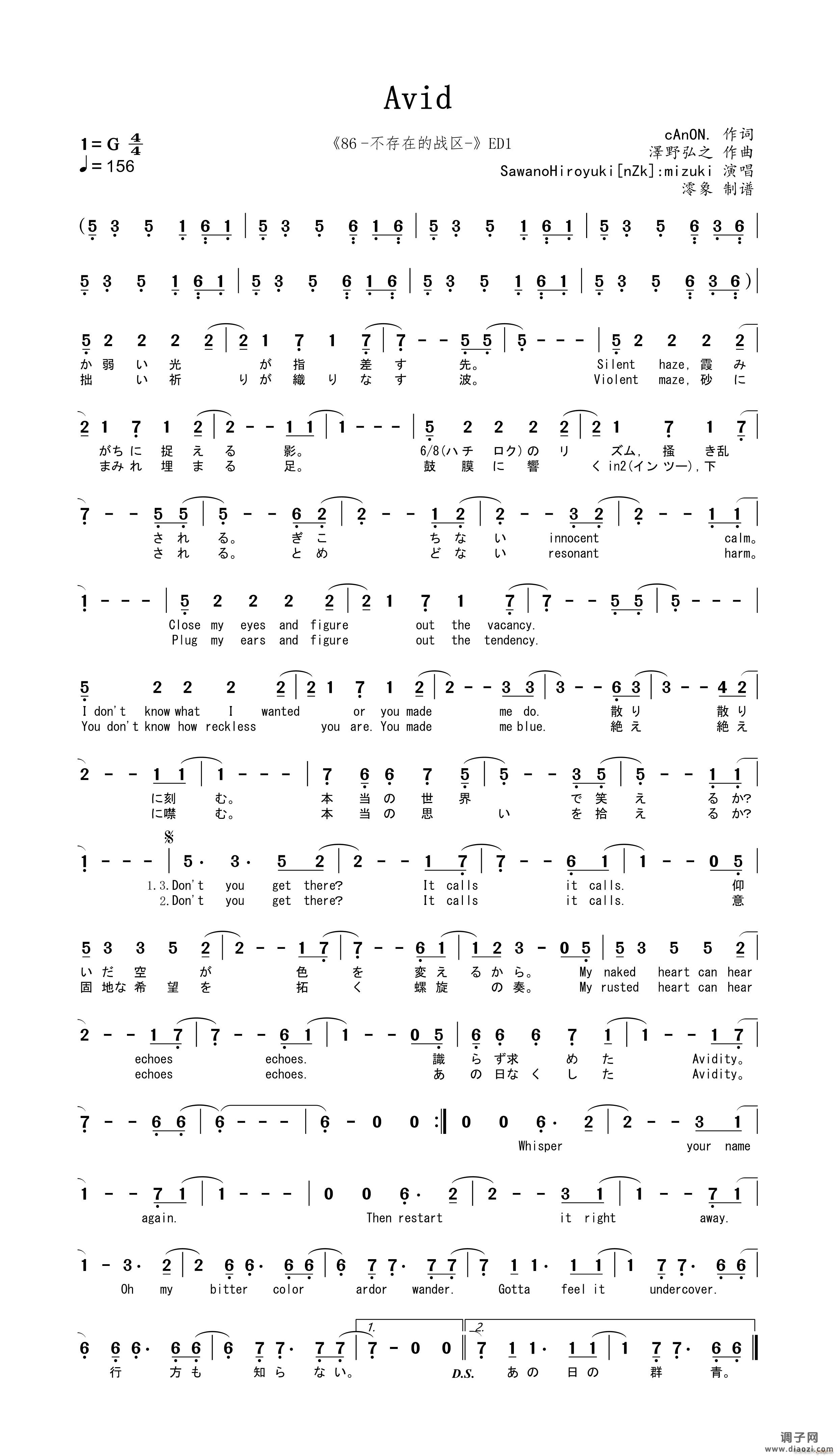 [日]Avid（《86 -不存在的战区-》ED1）