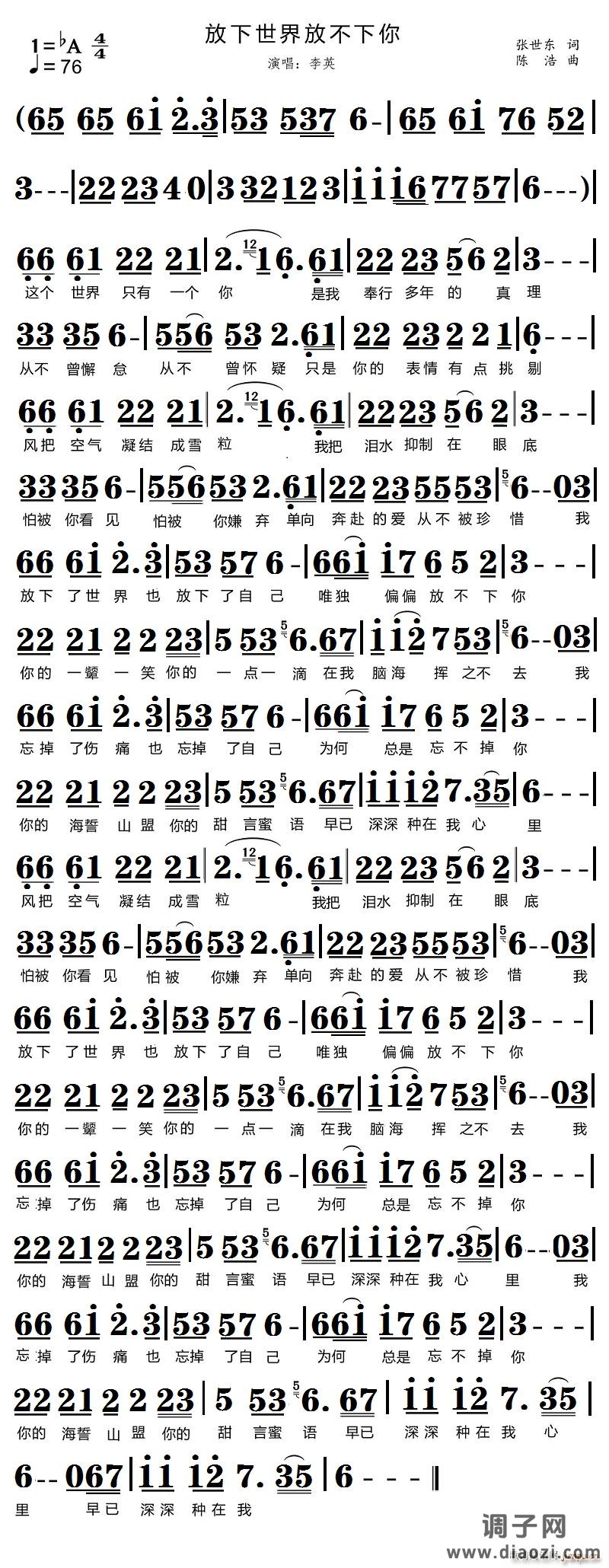 放下世界放不下你