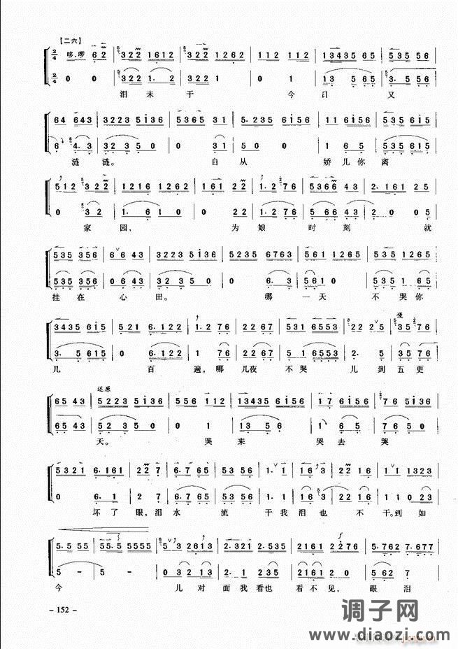 经典京剧名段 121-180