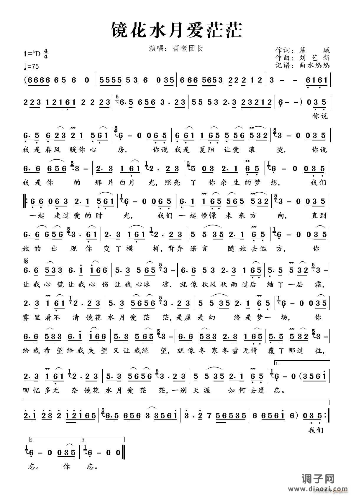 镜花水月爱茫茫