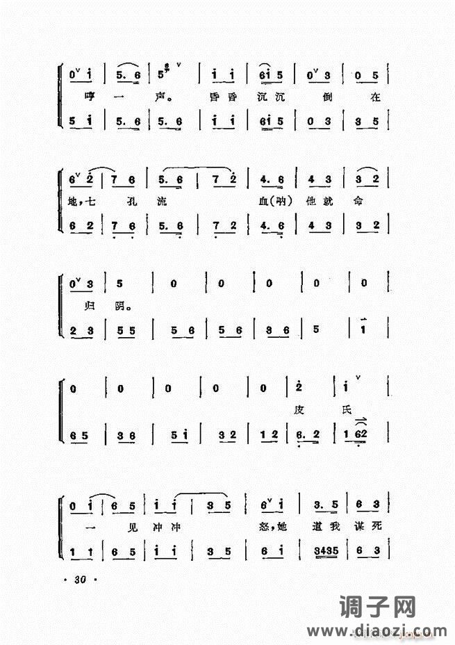 唱腔选集 目录1-60
