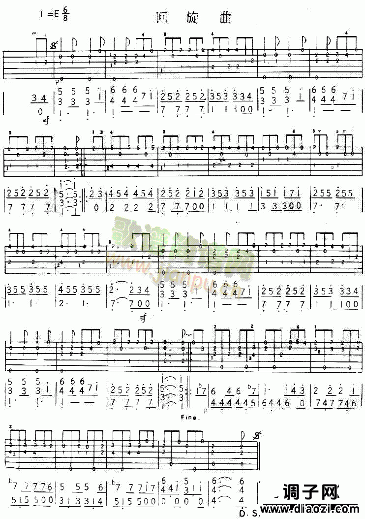 回旋曲(独奏曲)