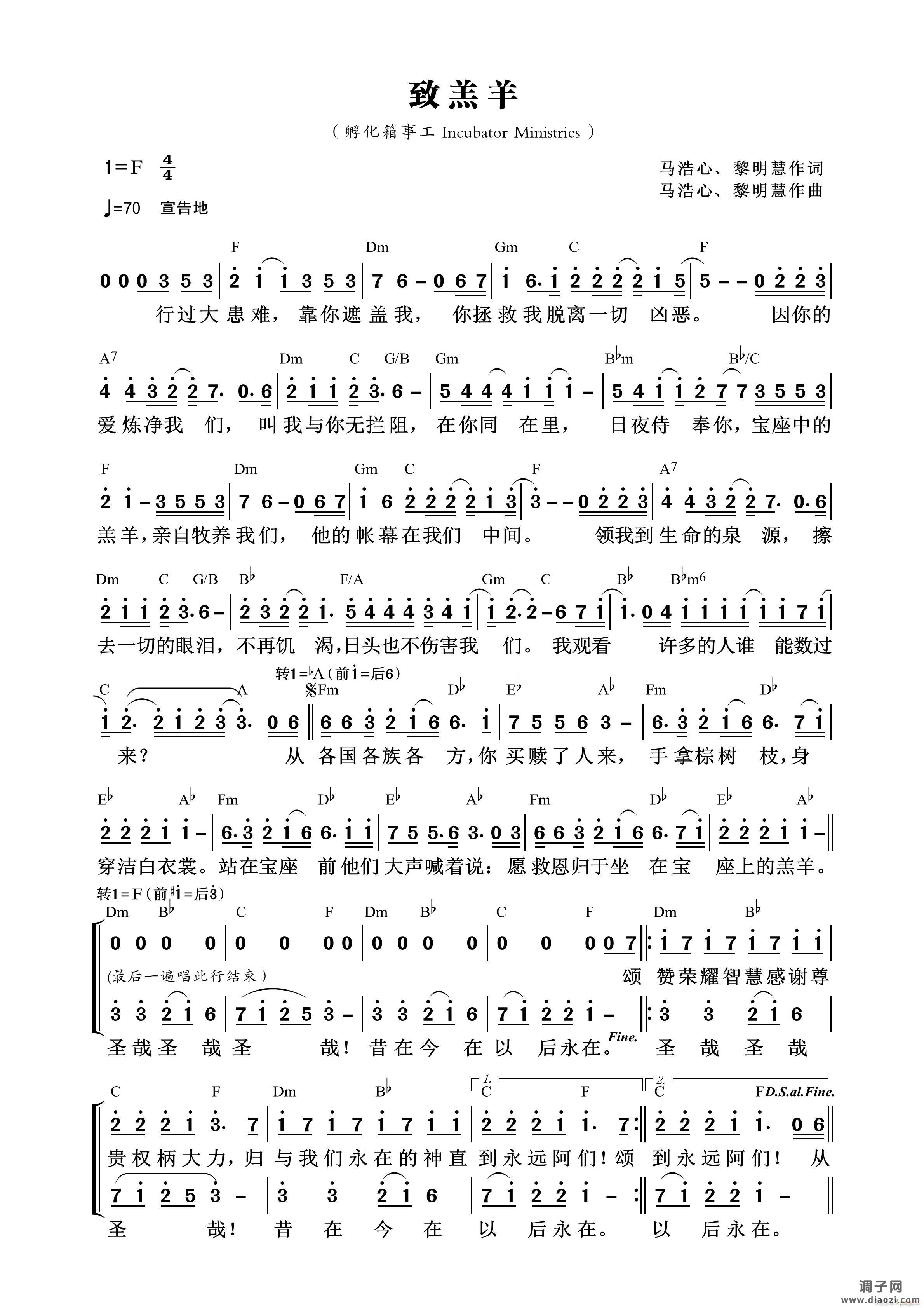 致羔羊 （第899首）