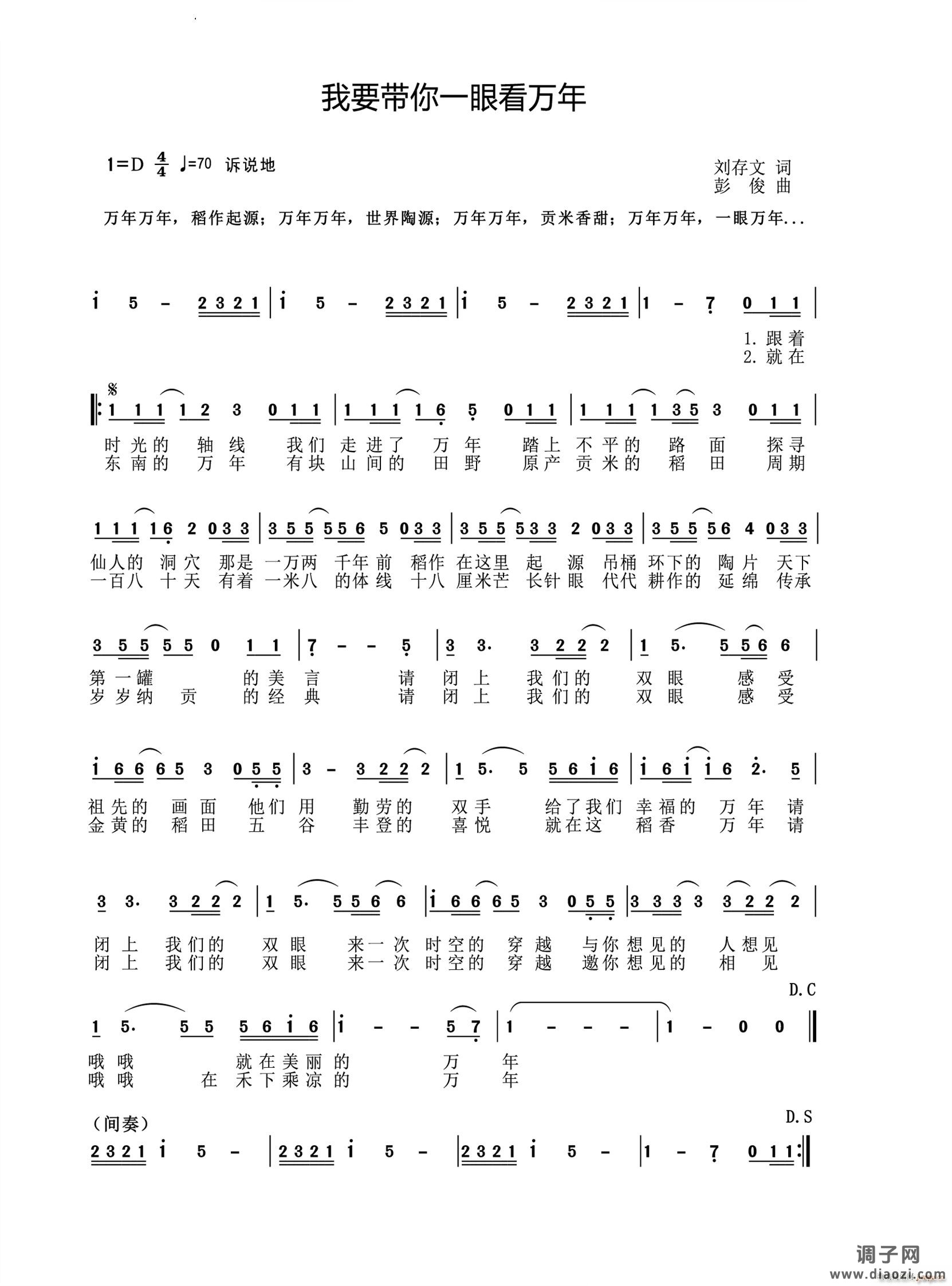 我要带你一眼看万年