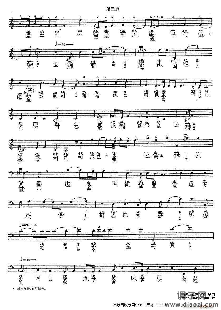 幽兰（ 演奏版、古琴谱）